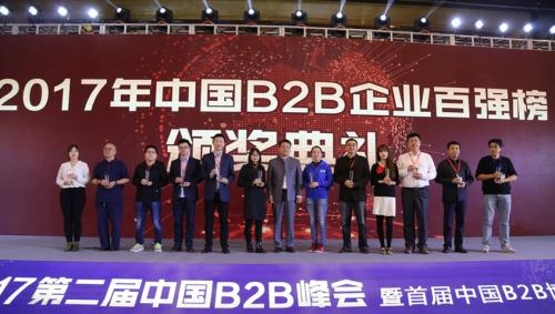 M6米乐APP汽车配件一亩田汽配2017年中国B2B百强企业揭晓 阿里、科通芯城