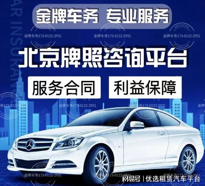 m6米乐官网app登录汽车新能源纯电动汽车是指求北京纯电动汽车牌照租赁价格、一个